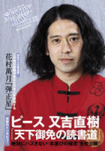 五條瑛の画像