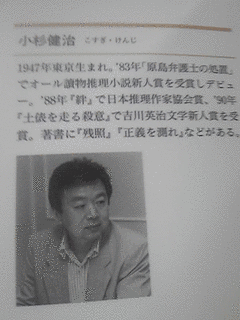 小杉健治の画像