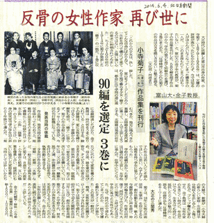 小寺菊子の画像