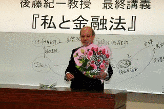 後藤紀一の画像