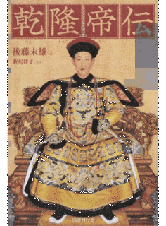 後藤末雄の画像