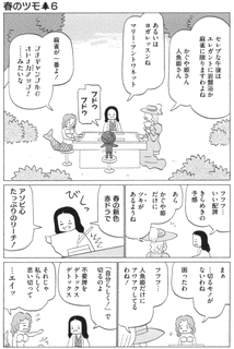 ツモっ子の森の画像