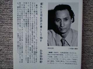 五島勉の画像