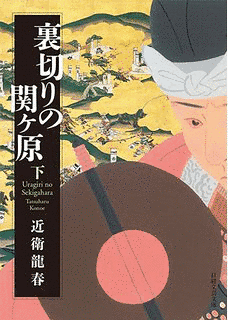 近衛龍春の画像