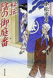 小松重男の画像