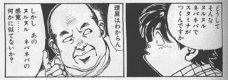 強くなる東洋食のすすめの画像