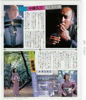 斎藤澪の画像