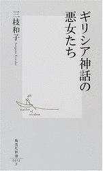 三枝和子の画像