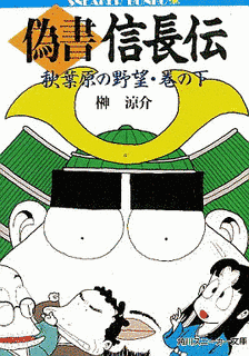榊涼介の画像