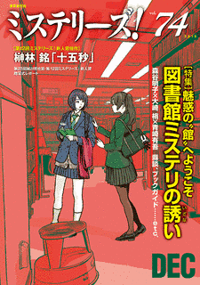 榊林銘の画像