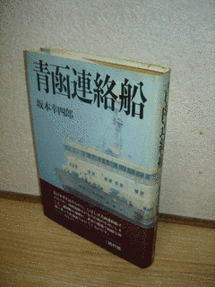 坂本幸四郎の画像