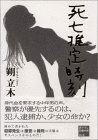 朔立木の画像