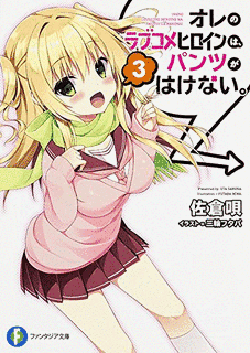 佐倉唄の画像