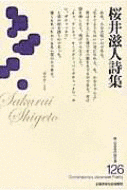 桜井滋人の画像
