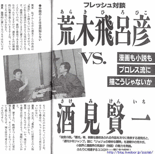 酒見賢一の画像