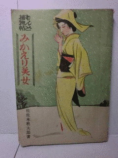 佐々木杜太郎の画像