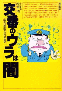 佐竹一彦の画像