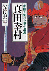 佐竹申伍の画像