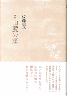佐藤貴美子の画像