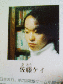 佐藤ケイの画像