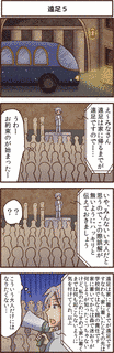 ツンデレラの画像