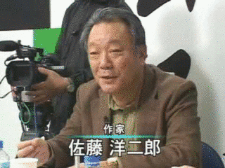 佐藤洋二郎の画像