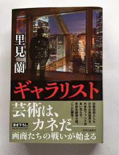 里見蘭の画像