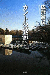 佐飛通俊の画像