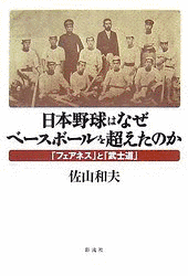 佐山和夫の画像