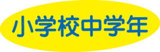佐和みずえの画像