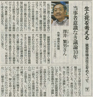 澤井繁男の画像