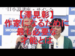 澤見彰の画像