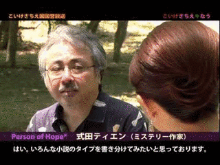 式田ティエンの画像