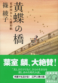 篠綾子の画像