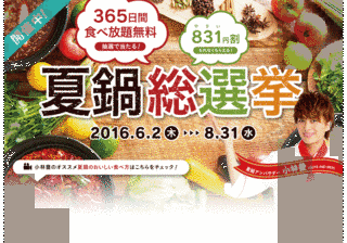 篠原温亭の画像