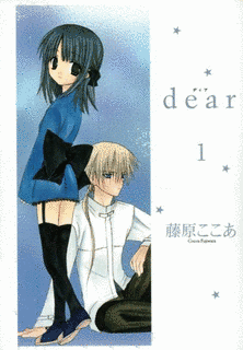 DEARの画像