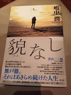 嶋中潤の画像