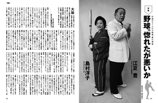 島村洋子の画像