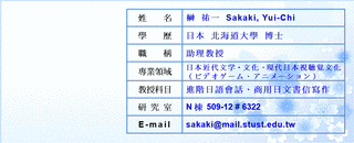 島本久恵の画像
