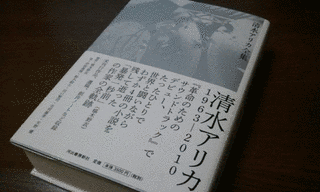 清水アリカの画像
