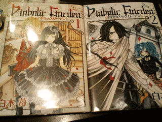 DIABOLIC GARDENの画像
