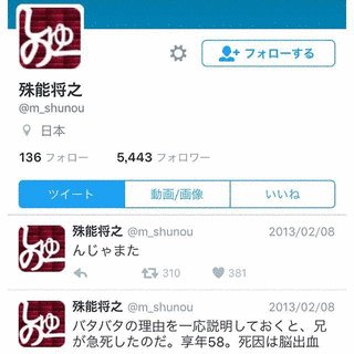 殊能将之の画像