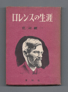 庄司総一の画像