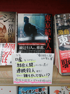 白井智之の画像
