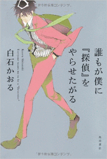 白石かおるの画像