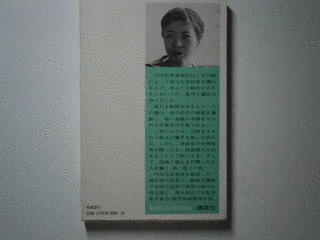 新章文子の画像