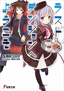 周防ツカサの画像