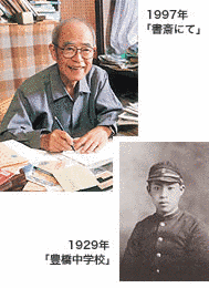 杉浦明平の画像