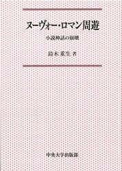 鈴木重生の画像