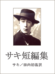田内初義の画像